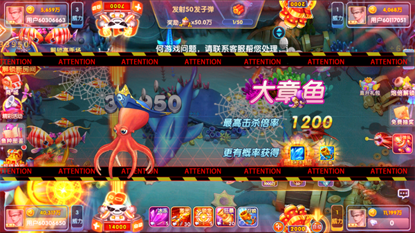 深海捕鱼千炮版百度正版