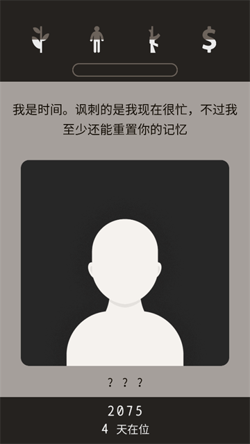 lapse遗落的未来安卓版