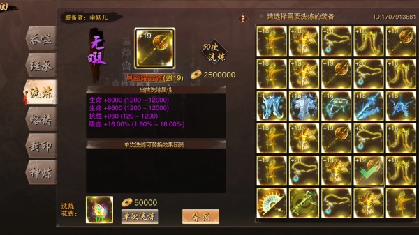 万念江湖手游