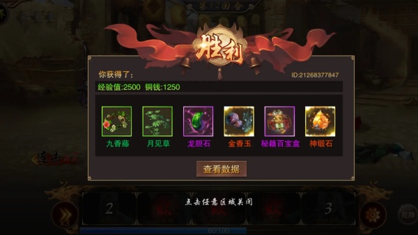 万念江湖手游
