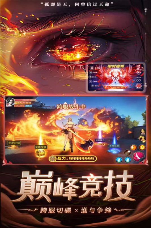 补天志手游