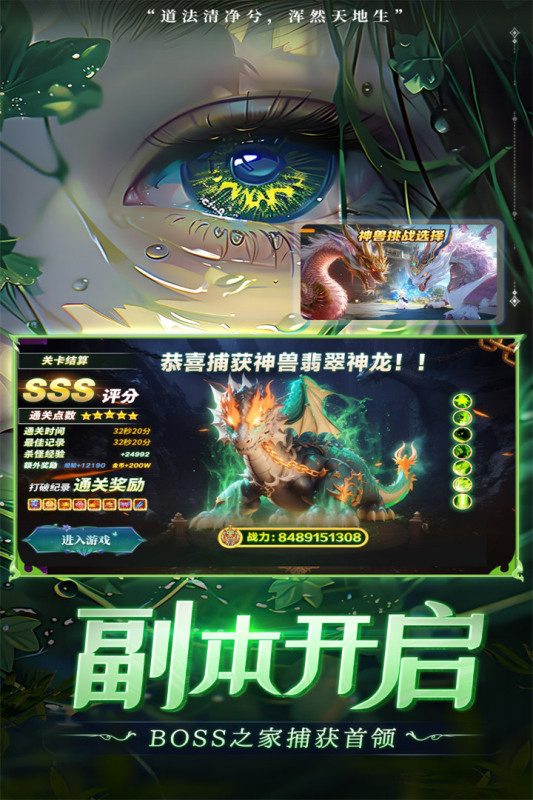 补天志手游