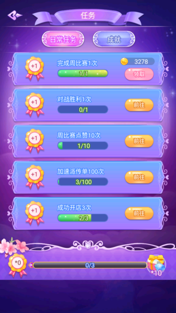 叶罗丽跑酷天团游戏
