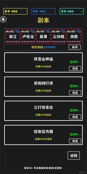 放置十连抽手游