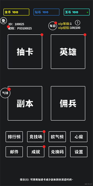 放置十连抽手游