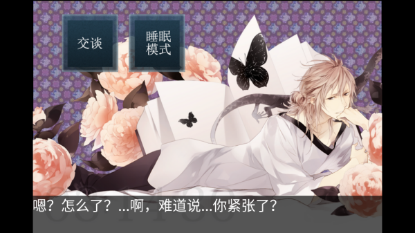 侍寝男友井上和彦语音