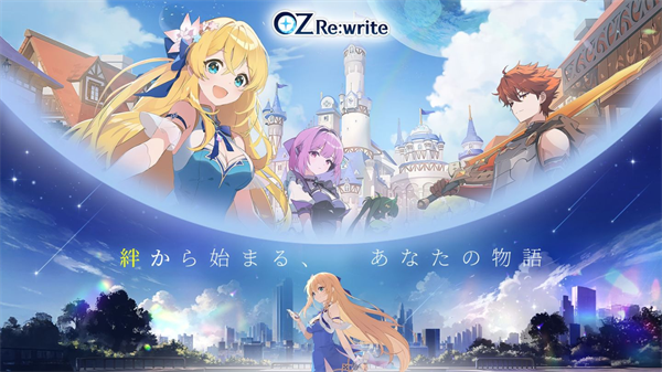 OZ Re:write手游