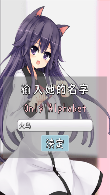 猫耳少女游戏