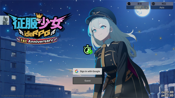 征服少女养成记官方下载