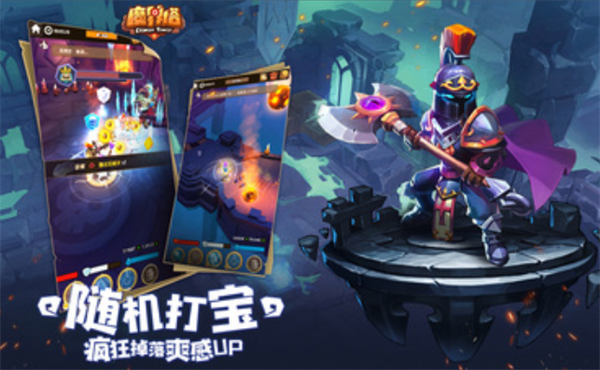 魔界塔手游