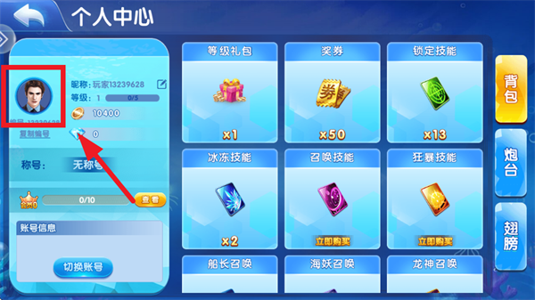 捕鱼达人千炮版官方最新版
