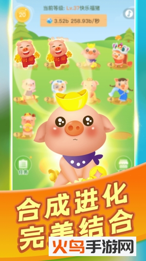阳光养猪场挂机版 V1.5.1