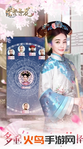 紫禁繁花免费版 V1.1.3