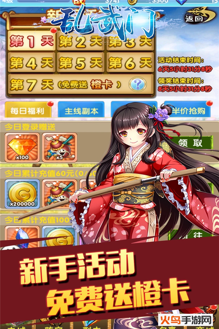 乱武门 v1.1