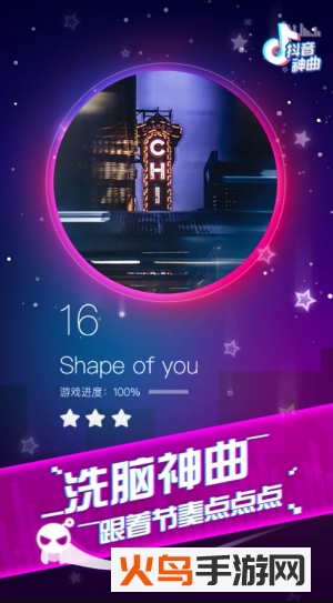 音跃球球纯净版 V1.0.35