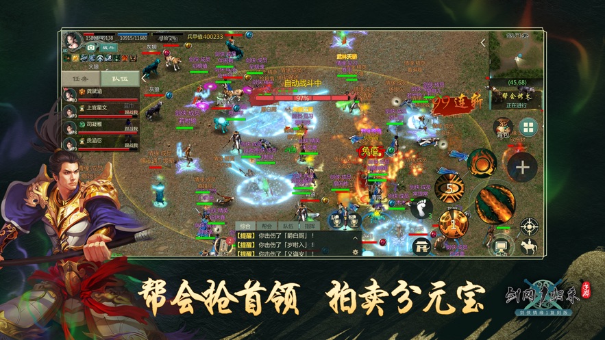 剑网1归来手游 v1.1.79 官方版