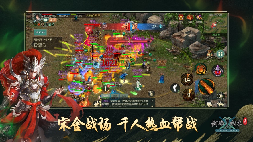 剑网1归来手游 v1.1.79 官方版