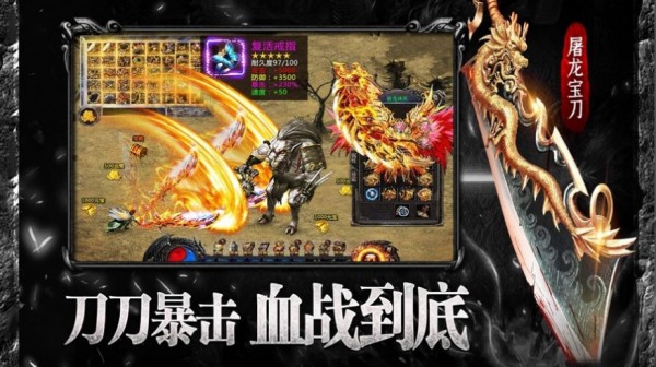 珍品赤月屠龙手游 v1.0.0安卓版