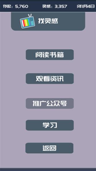 我的公众号游戏下载 v1.0.7 安卓版