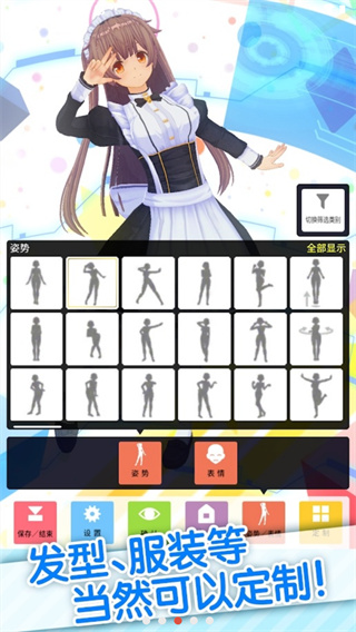 定制虚拟偶像安卓版下载 v1.02.26 安卓版