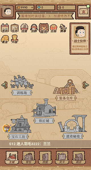 全民迷宫手游下载 v3.1.9 安卓版
