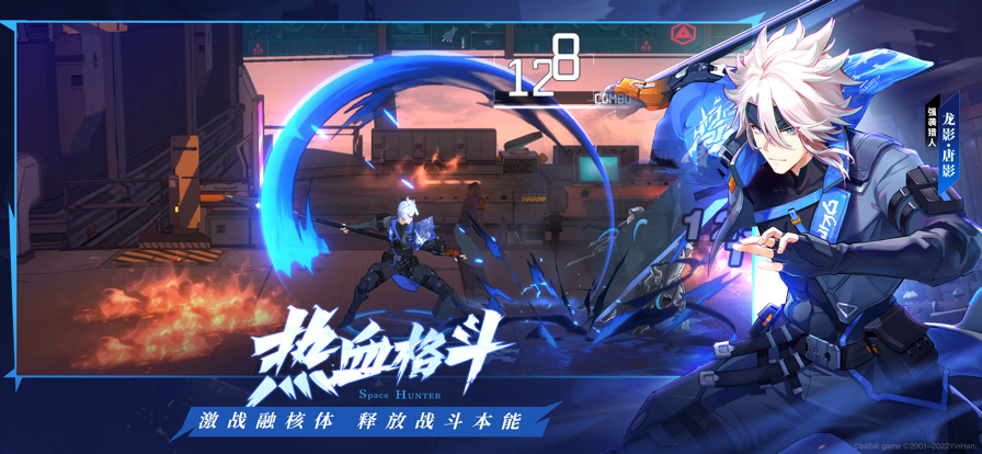 时空猎人3黑鲨版本下载安装 v1.30.108 最新版