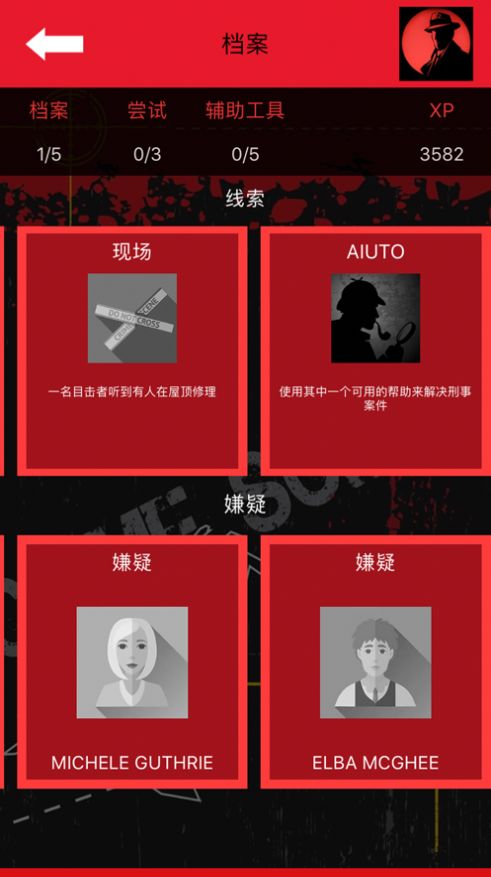 侦探游戏犯罪大师游戏下载安装(CrimeBot) v2.0.2 安卓版
