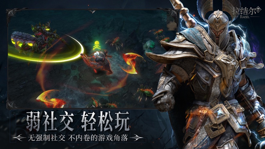 拉结尔手游下载纯净版 v2.0.1 安卓版