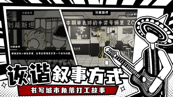 荣誉打工人安卓版下载 v0.4.2 安卓版