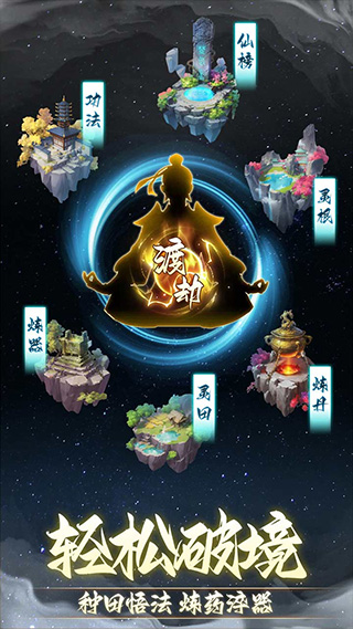 非神勿扰手游 v1.0.0 安卓版