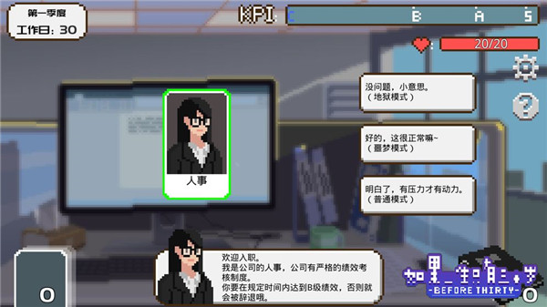如果一生只有三十岁完整版下载 v1.0.8 安卓版