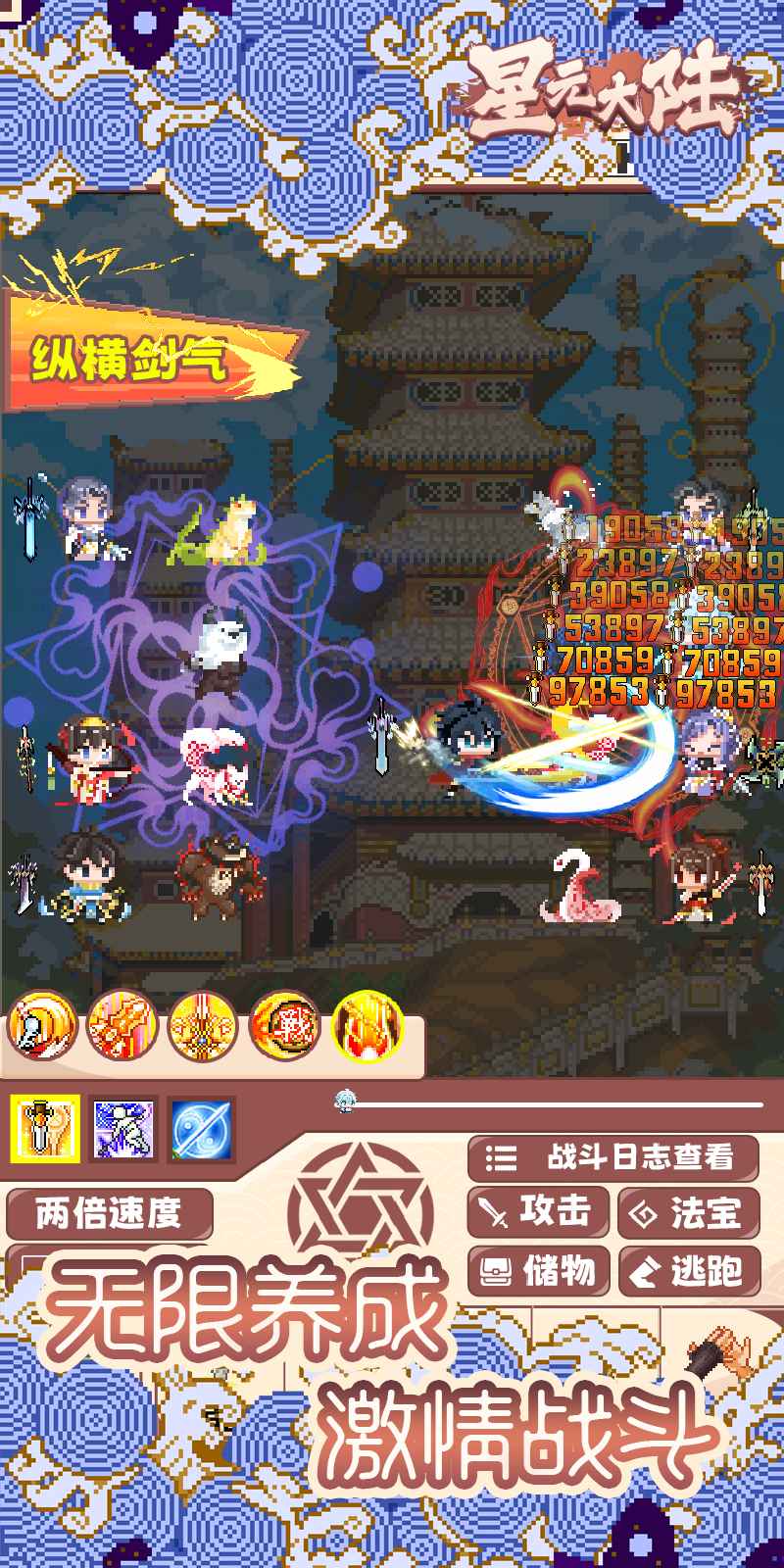 星元大陆游戏 v1.0 安卓版
