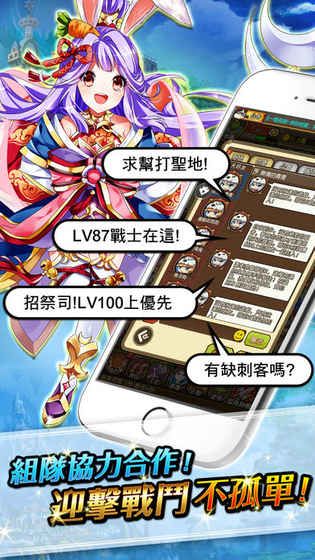 聖域戰姬 v1.0.18 安卓版