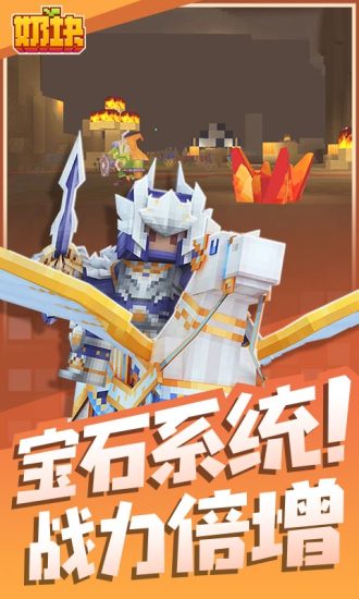 奶块2022最新版 v7.2.1.0 安卓官方版