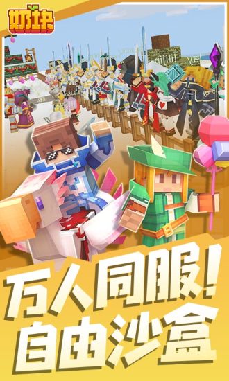 奶块2022最新版 v7.2.1.0 安卓官方版