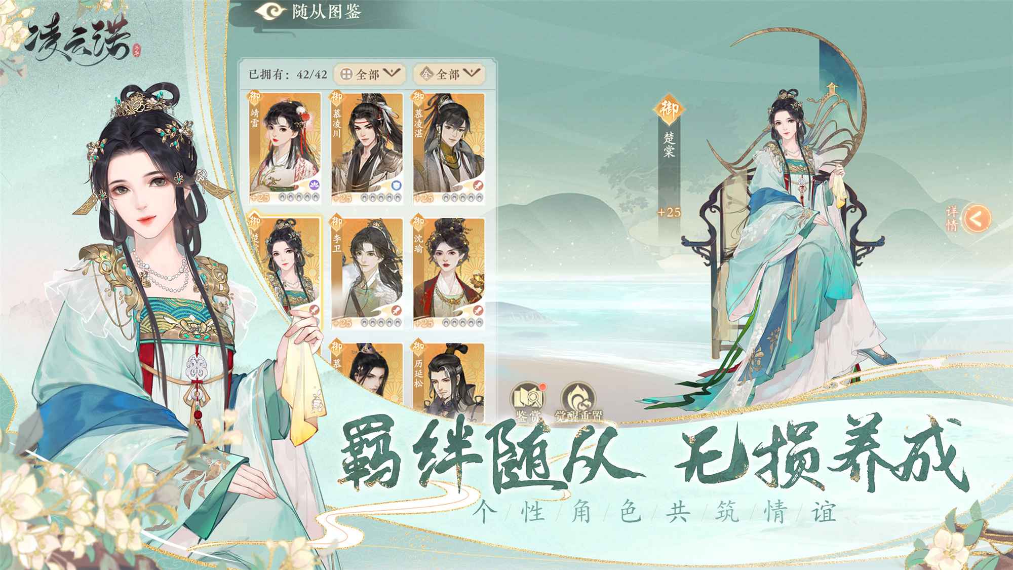 凌云诺手游 v1.1.7 安卓官方版