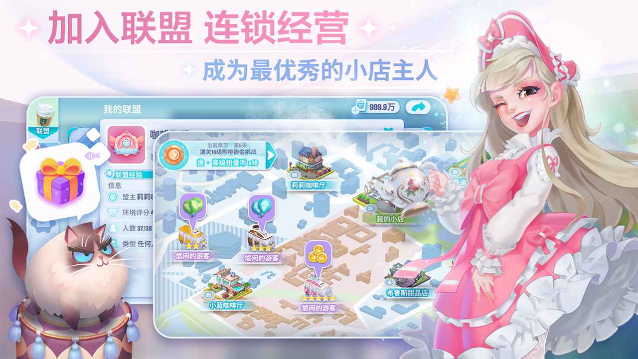 开间小店游戏下载2022 v1.2.34 安卓版