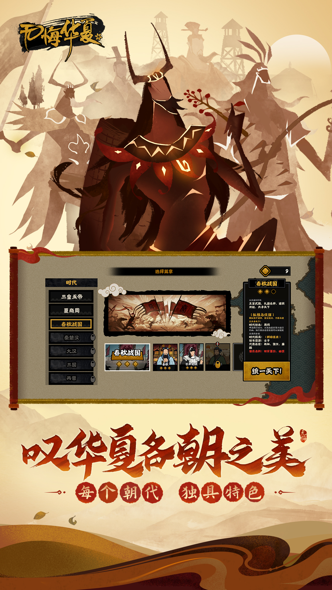 无悔华夏下载最新版2023 v3.3.51 安卓版