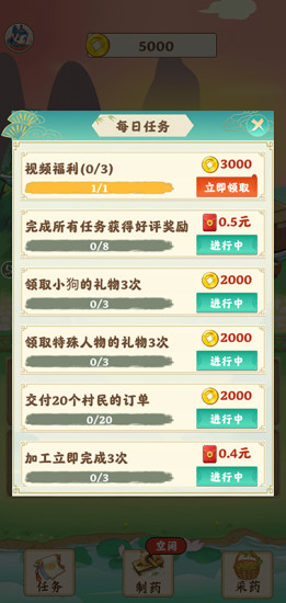 世外田园红包版 v1.0.4 安卓版