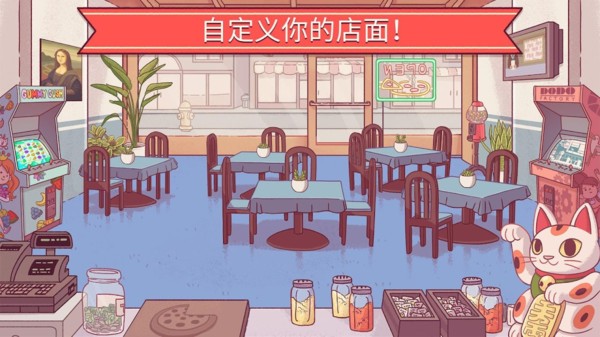 美味披萨中文版 v3.2.2 安卓版