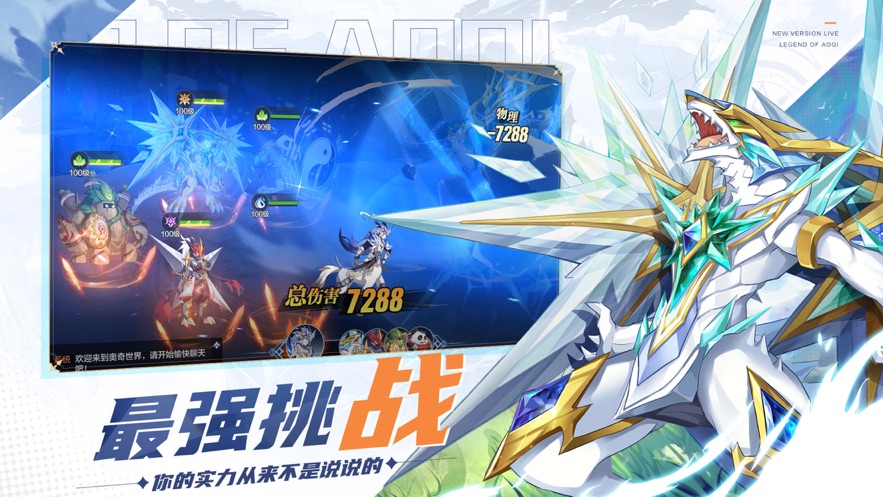 奥奇传说手游 v8.0.374 最新版
