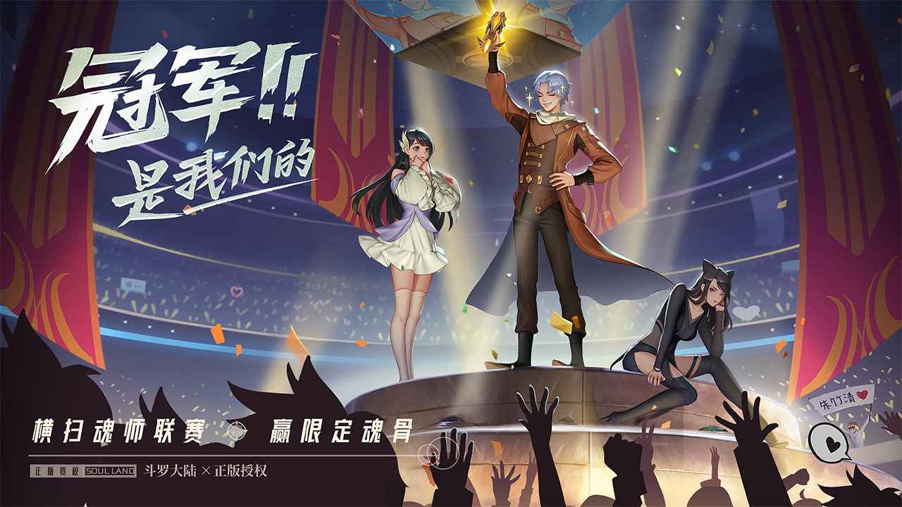 斗罗大陆：武魂觉醒游戏下载 v1.0.71 安卓版