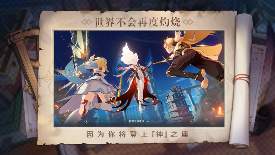 原神低配版下载安装2022 v5.2.0 安卓手机版