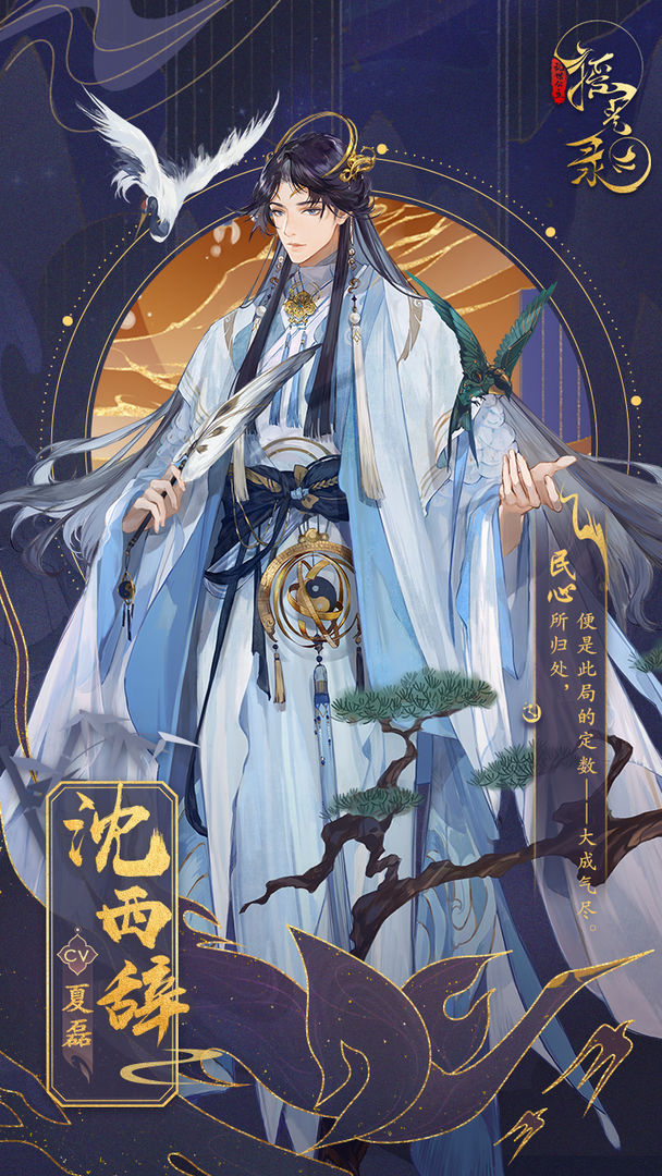 摇光录：乱世公主 v0.1.7 安卓版