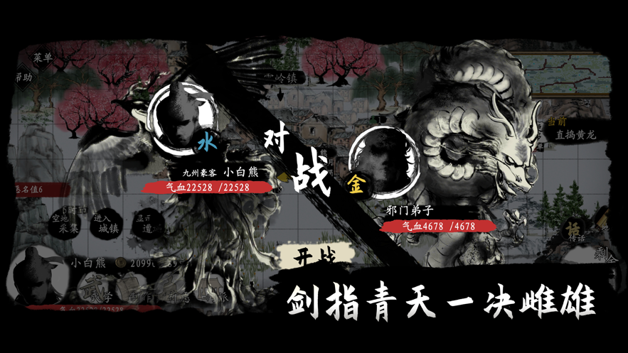 武义九州游戏 v0.81.2 安卓版
