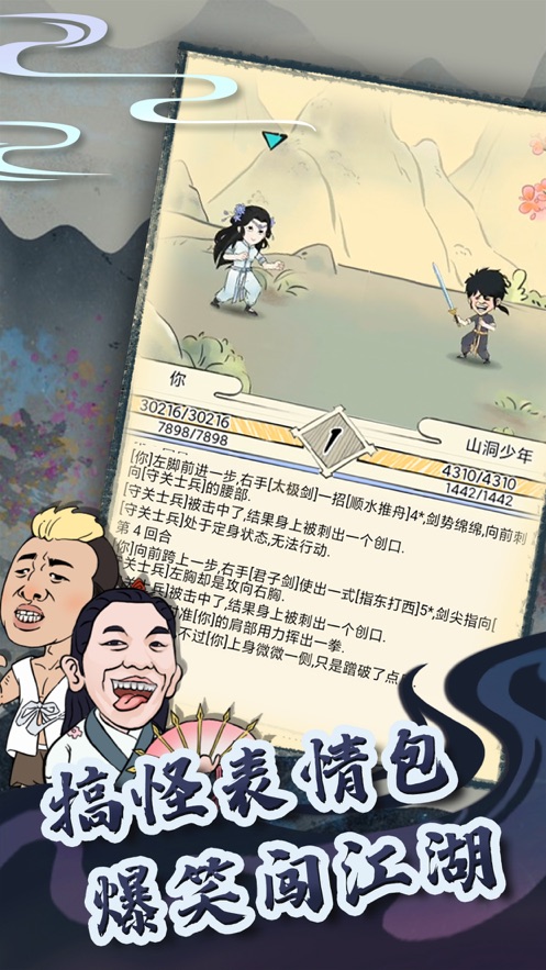 暴走英雄坛手游 v3.1.2 安卓版