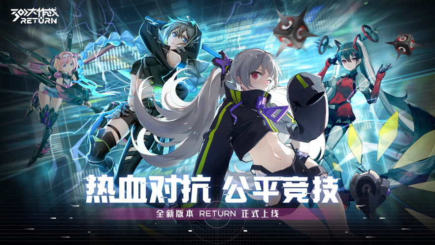 300大作战游戏下载安装2022 v3.34.1 安卓官方版