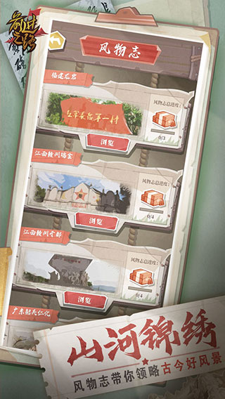 前进之路游戏下载 v1.0.7 安卓版