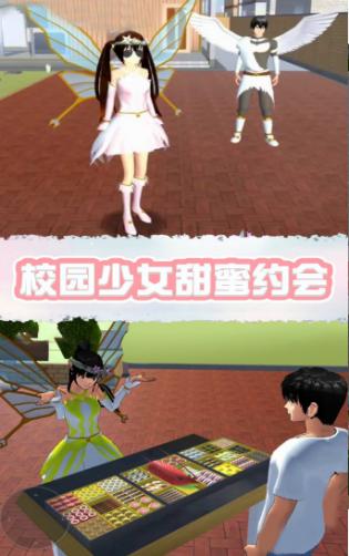 樱花校园精灵世界游戏 v1.0.0 安卓最新版