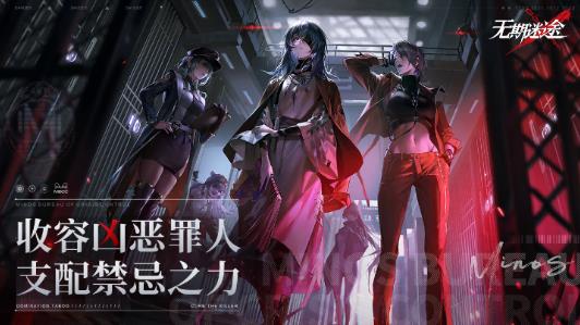 无期迷途手游官方下载 v1.7.4.0 安卓版